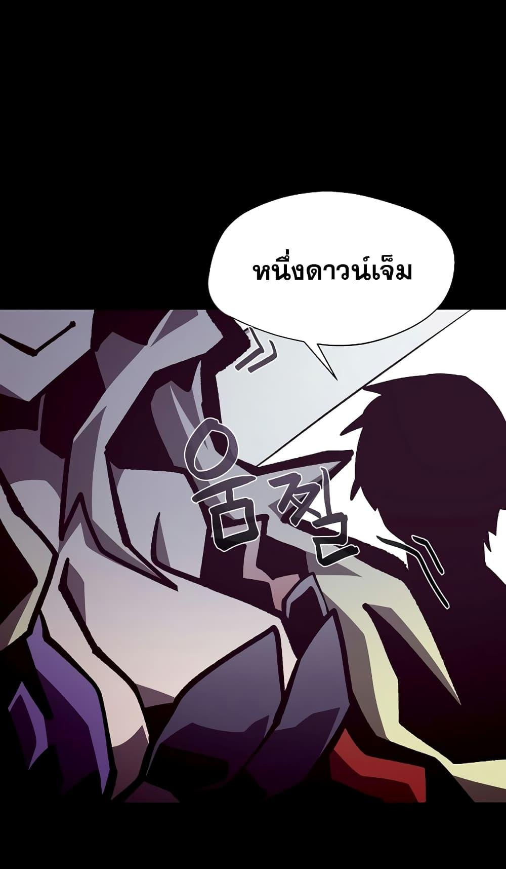 Dungeon Odyssey 44 12